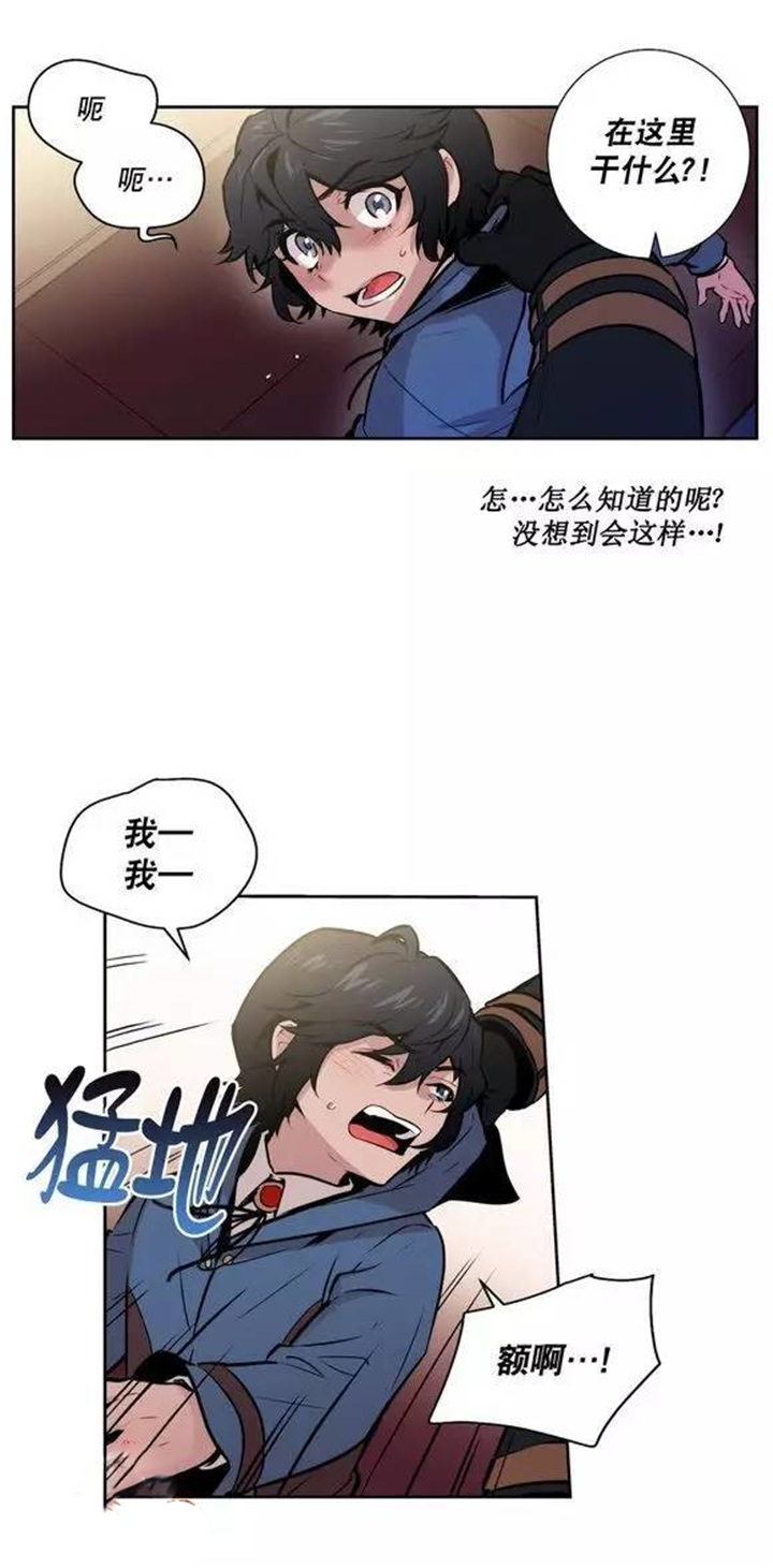 狼人卡通挂件漫画,第37话1图