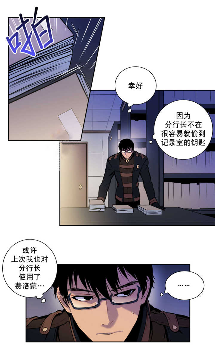 卡特技能漫画,第53话1图