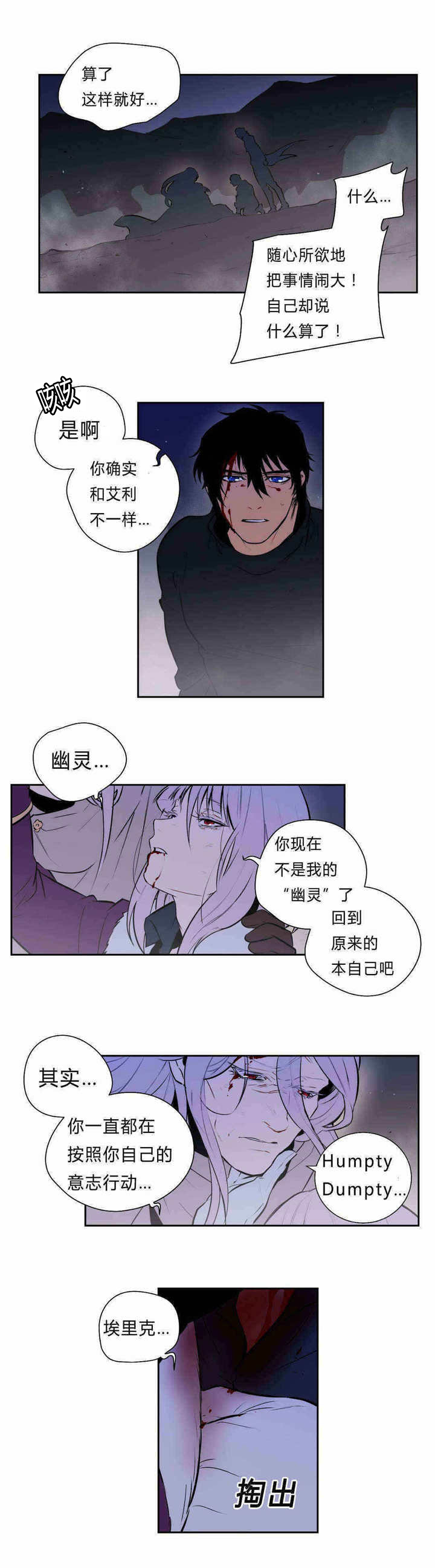 德玛卡特狼人s9漫画,第96话1图