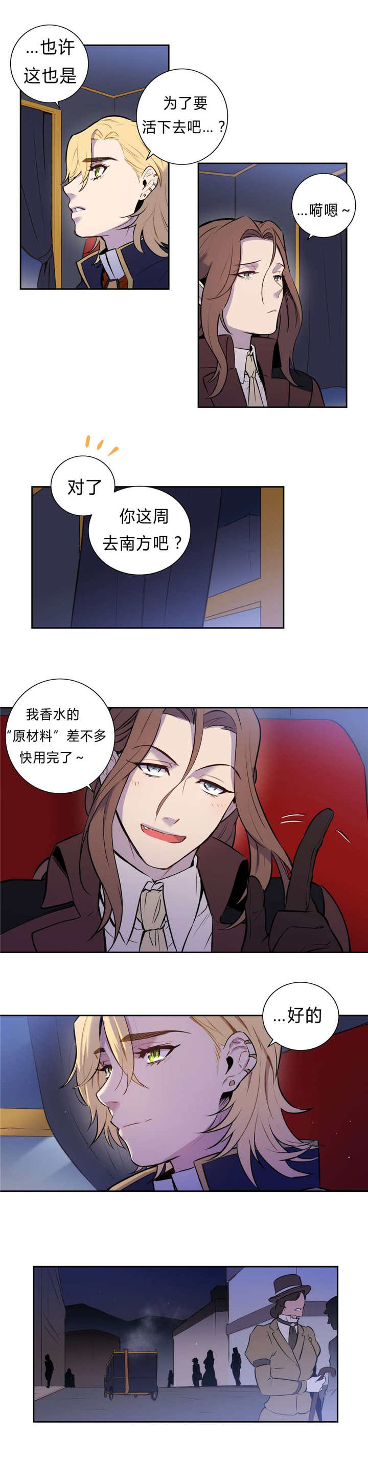 狼人卡特漫画全集漫画,第98话1图