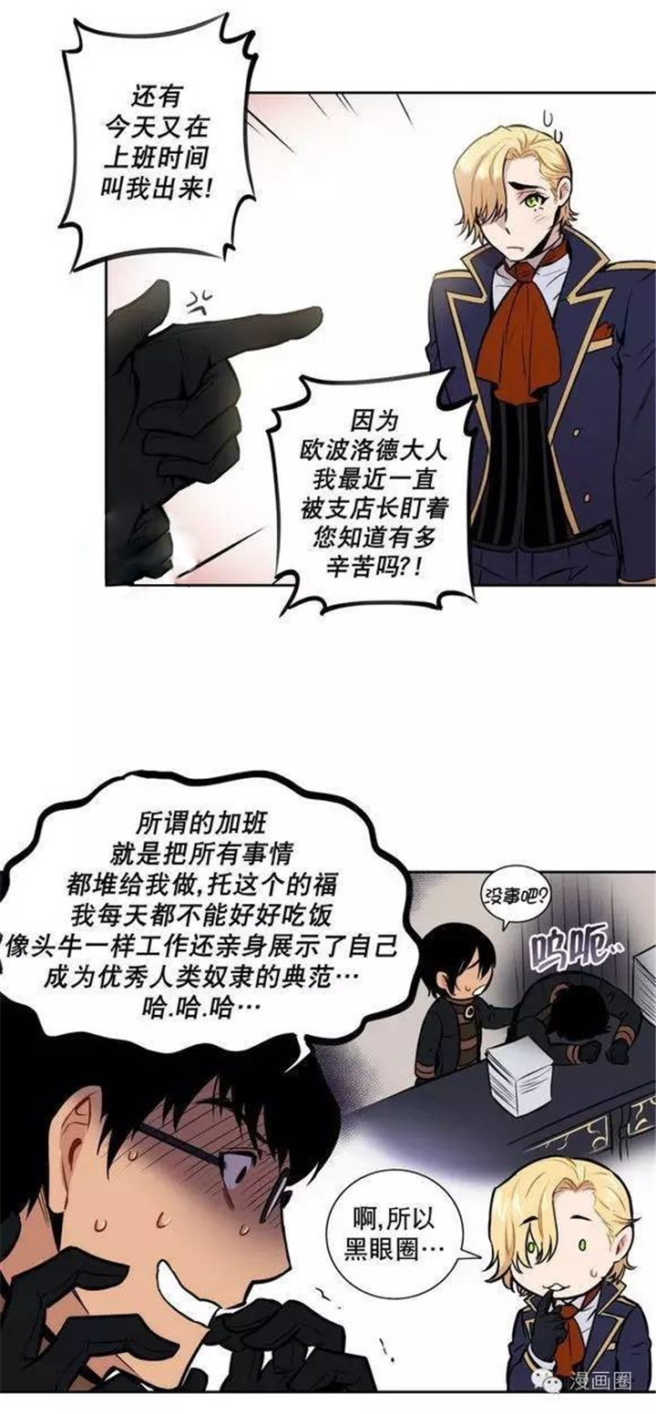 狼人英灵卡特漫画,第18话1图