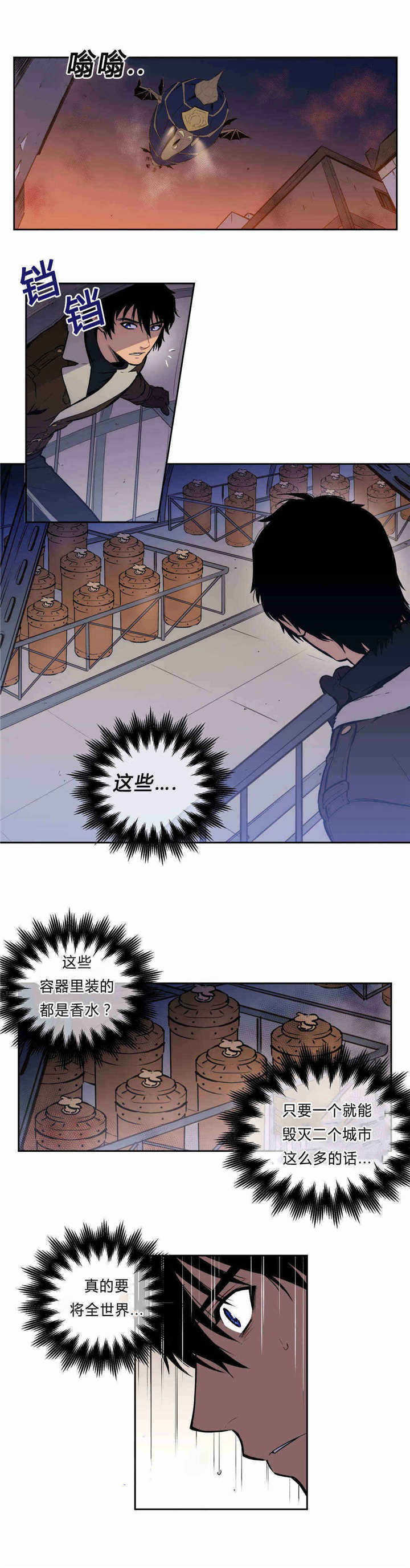 狼人卡牌人物介绍漫画,第91话2图