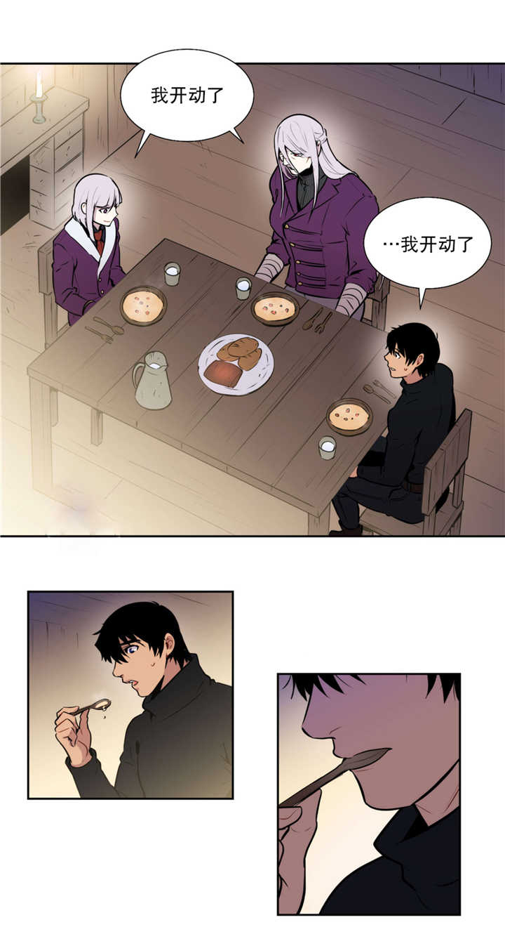 狼人卡牌人物介绍漫画,第63话2图