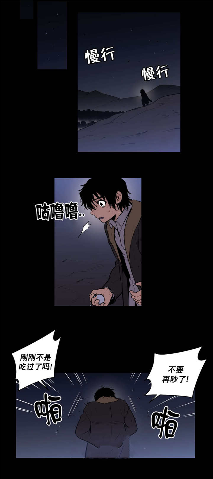 狼人杀角色介绍大全漫画,第71话2图