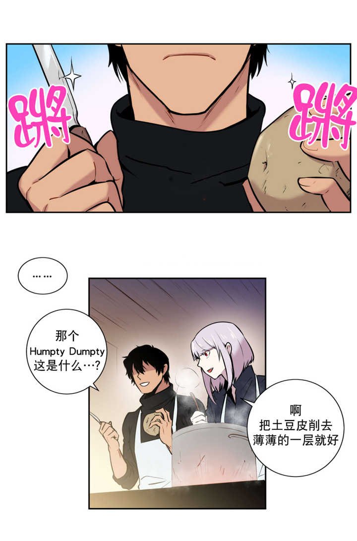 狼人卡通头像女漫画,第63话2图