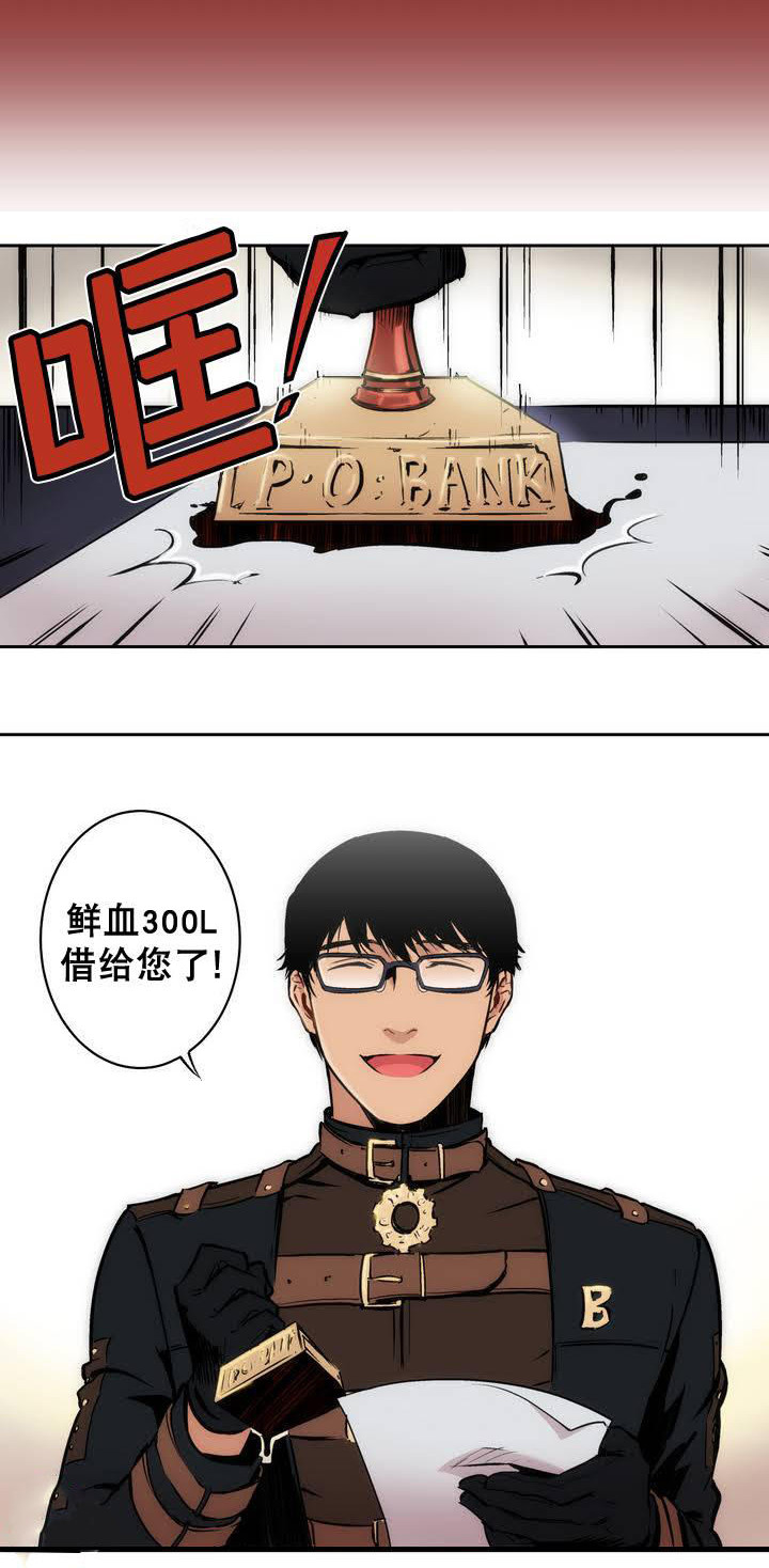 狼人徒步中国漫画,第1话1图