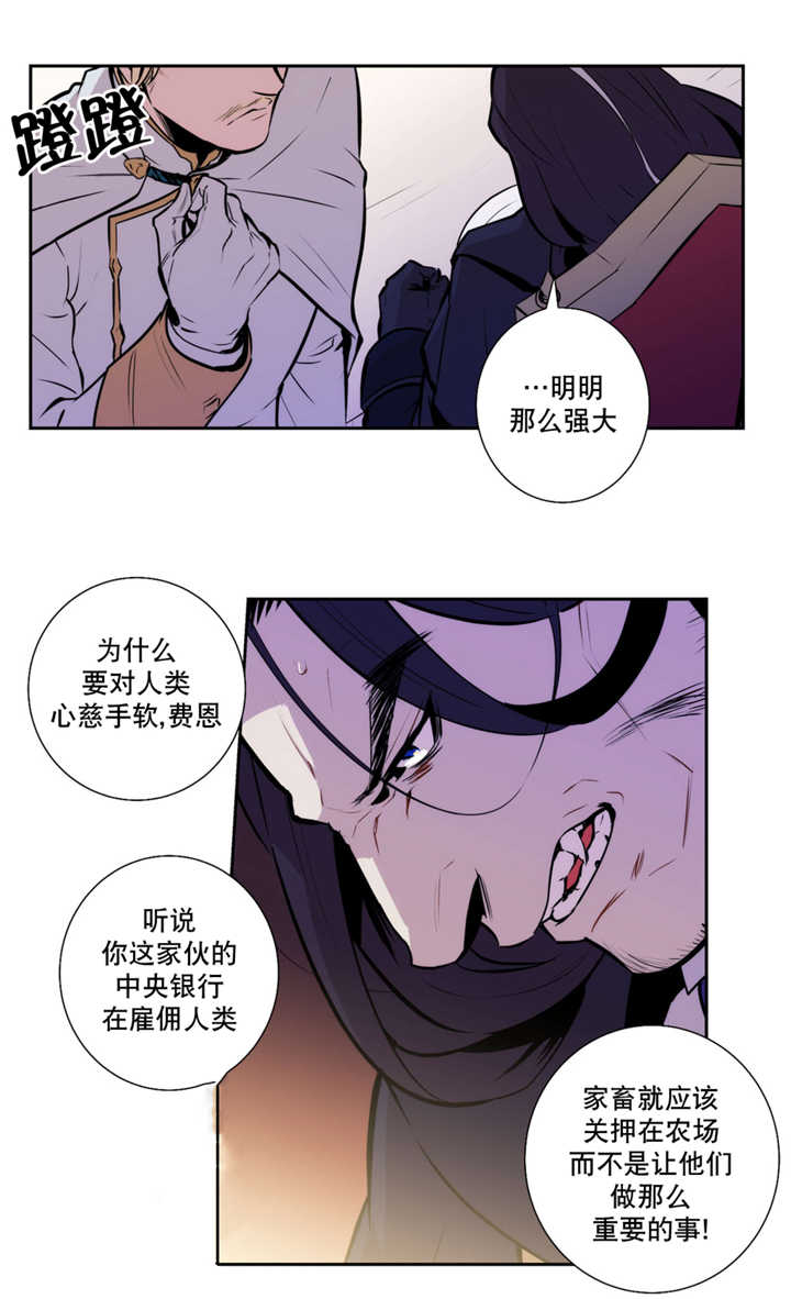 狼人卡牌怎么玩儿漫画,第50话1图