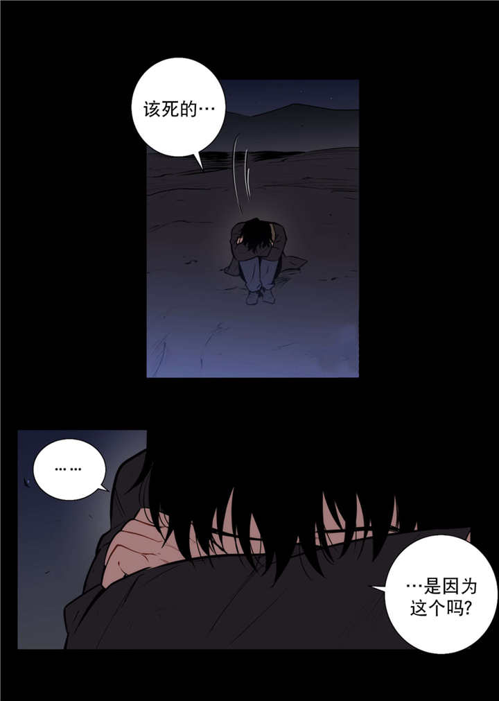 狼人卡牌游戏卡牌大全漫画,第71话1图