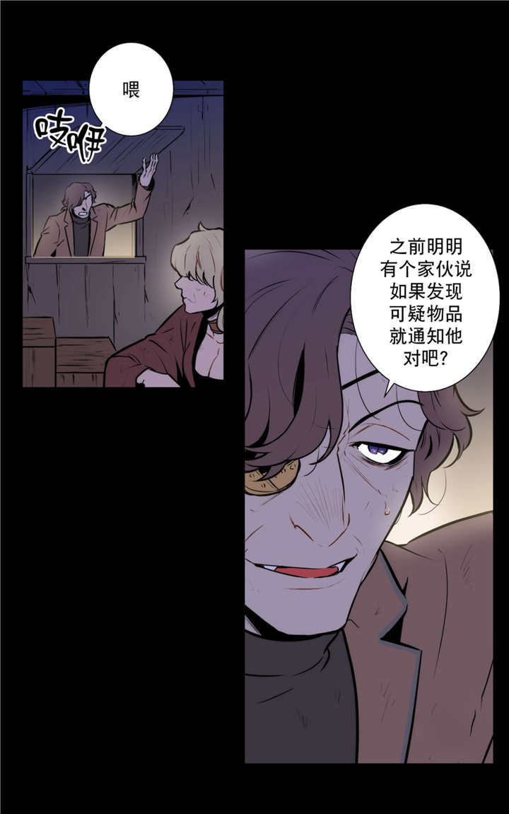 狼人杀角色介绍大全漫画,第71话1图