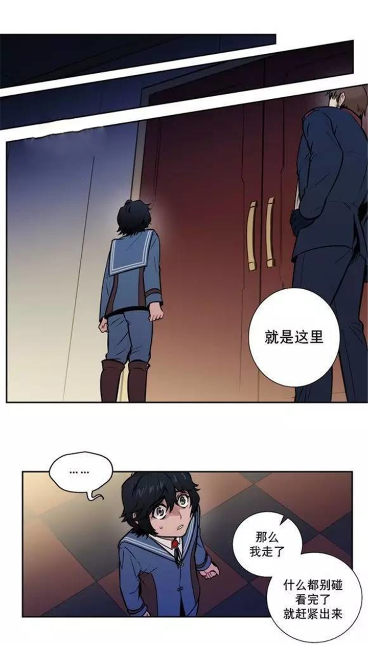 狼人卡特漫画免费看漫画,第34话1图