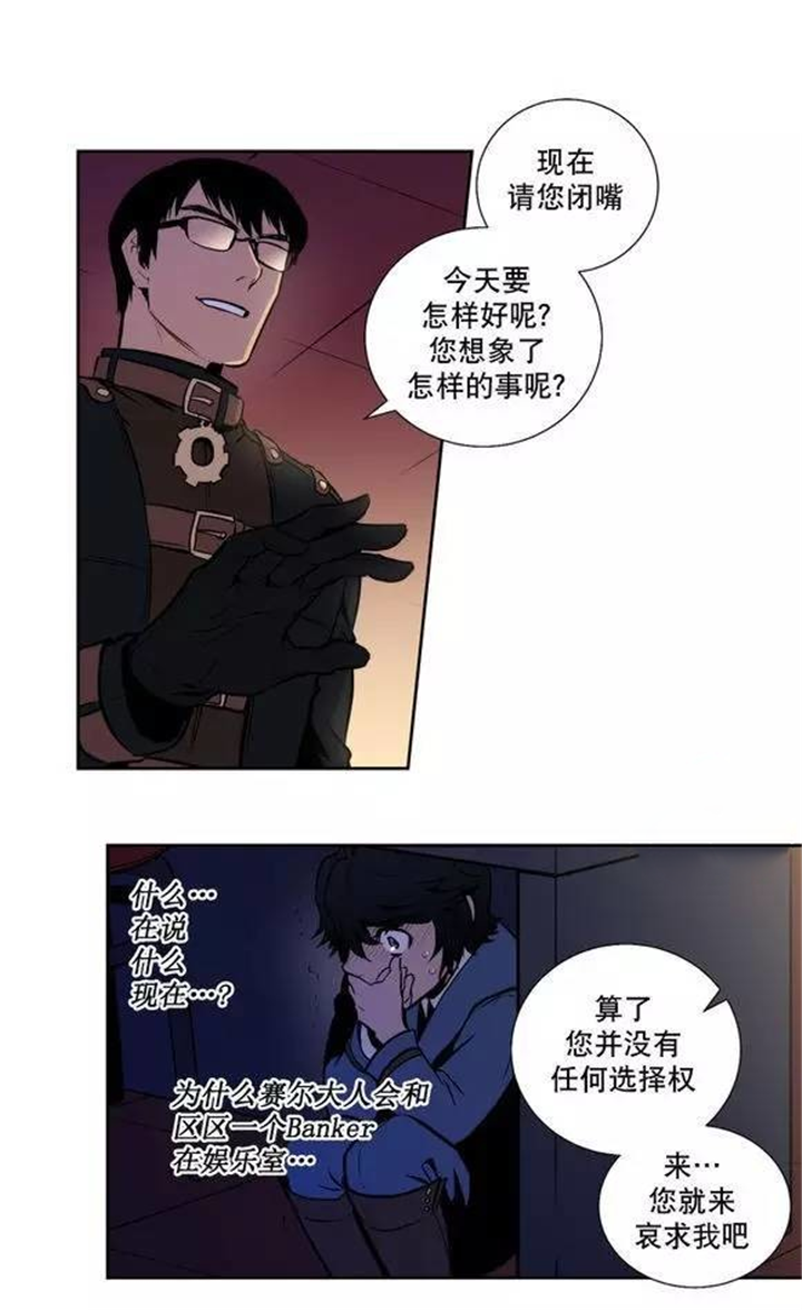 狼人卡特漫画免费看漫画,第34话1图