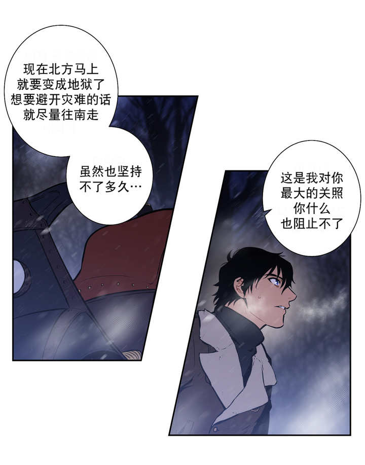 漫画狼人卡特漫画,第73话2图