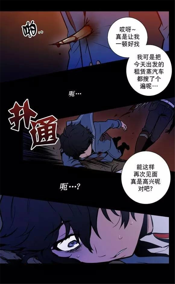 狼人卡牌最全人物能力漫画,第41话2图