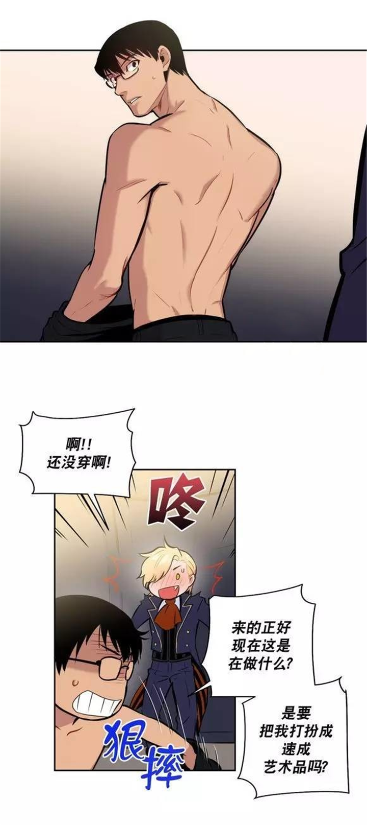 联盟卡特叫什么漫画,第43话1图