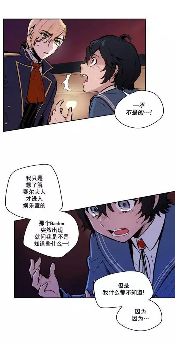 狼人卡特结局漫画,第39话1图