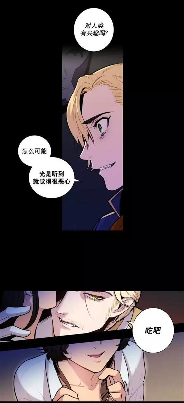 狼人卡片在哪买的漫画,第25话2图