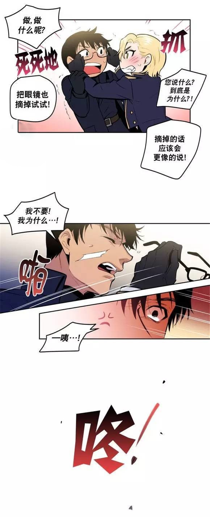 云顶之弈狼人主c卡特漫画,第44话1图