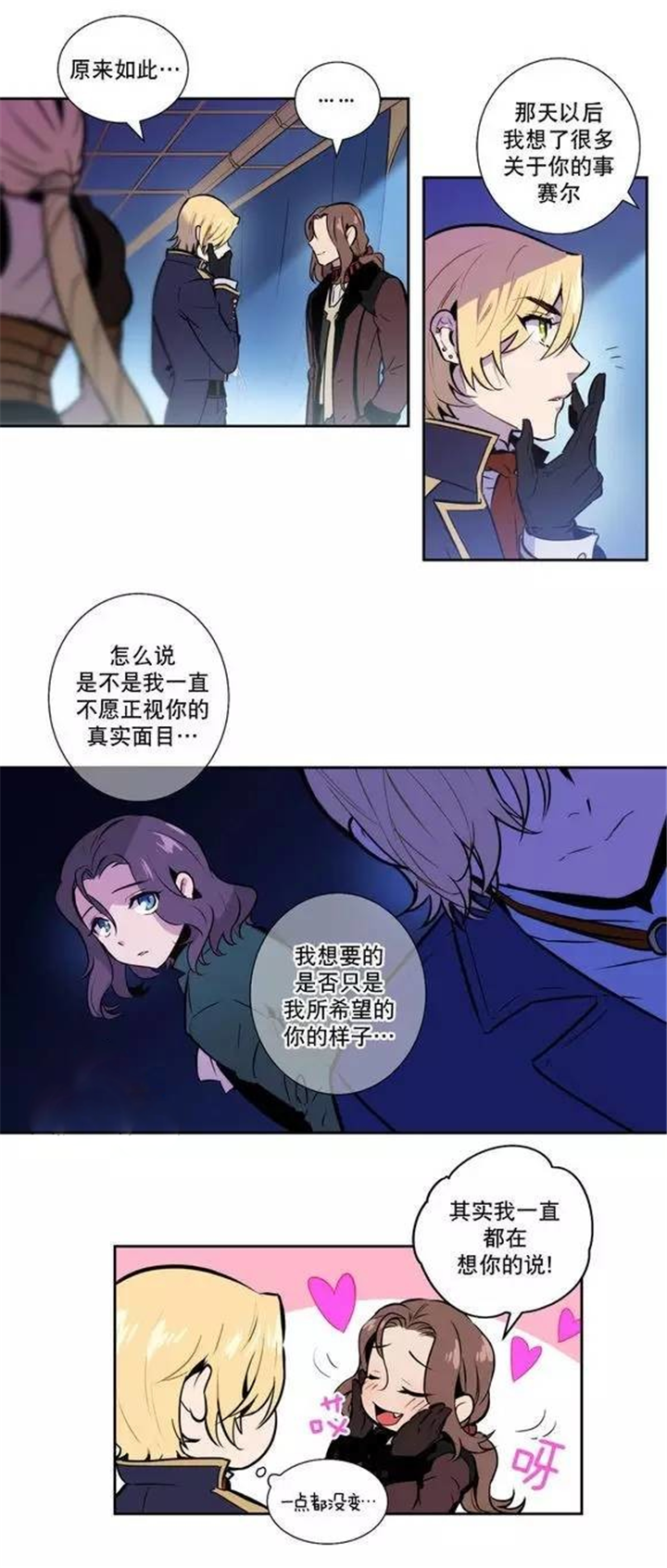 狼人卡特漫画漫画,第47话1图