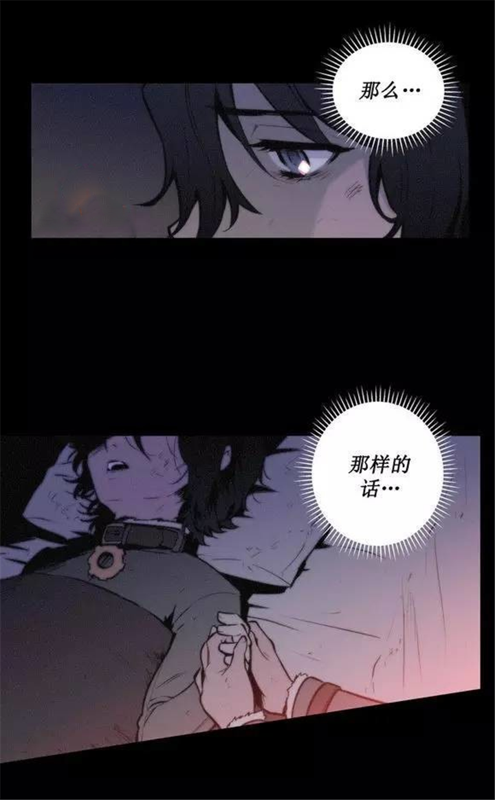 狼人杀游戏规则漫画,第37话2图