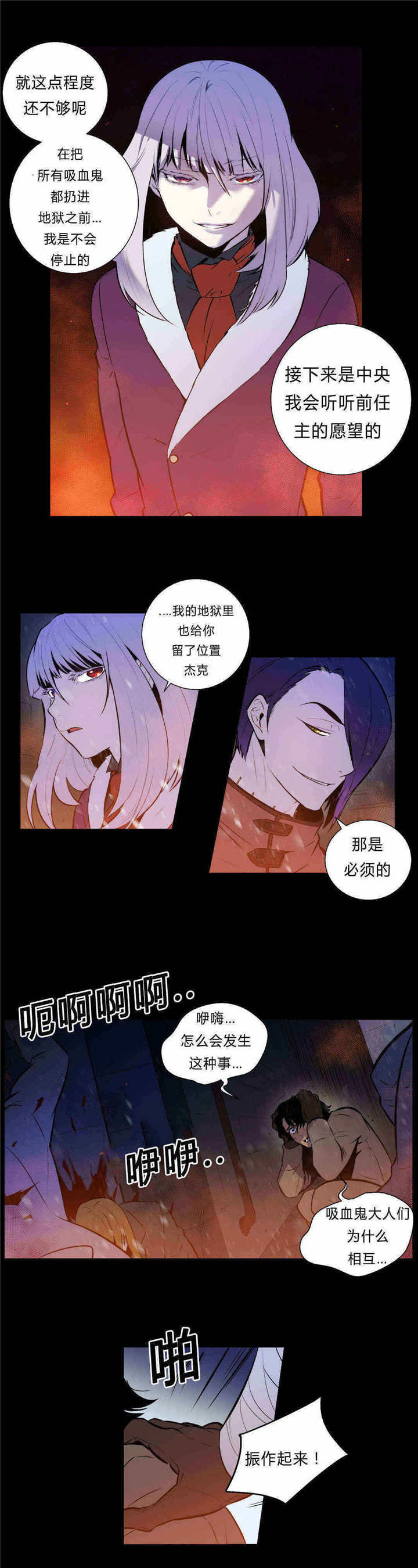 狼人卡特艾克漫画,第89话1图