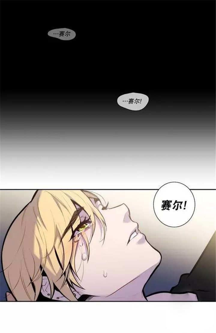 狼人卡牌全部人物简介漫画,第28话2图