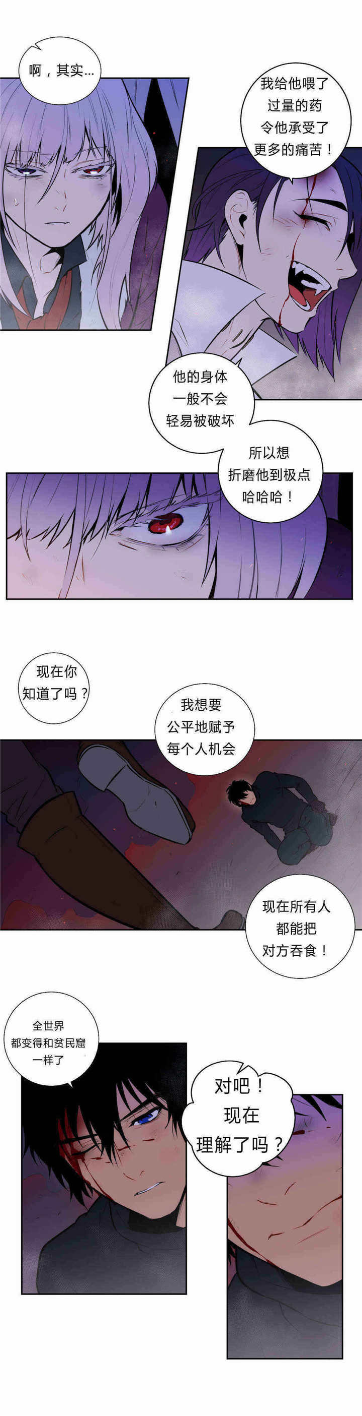 狼人杀太空人漫画,第94话1图