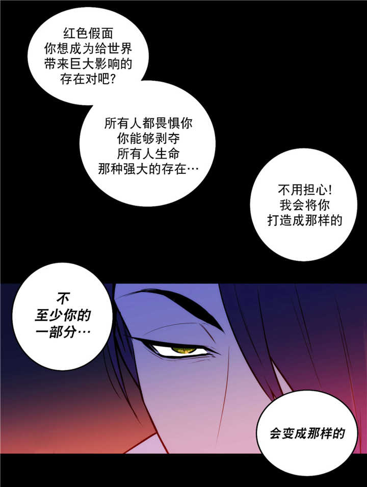 狼人卡牌游戏卡牌大全漫画,第59话1图