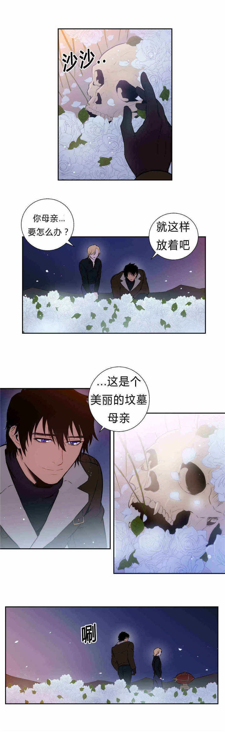 飞天狼人卡特出装漫画,第87话1图