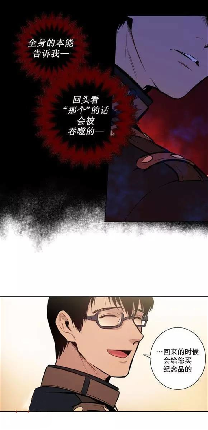 联盟卡特叫什么漫画,第46话1图