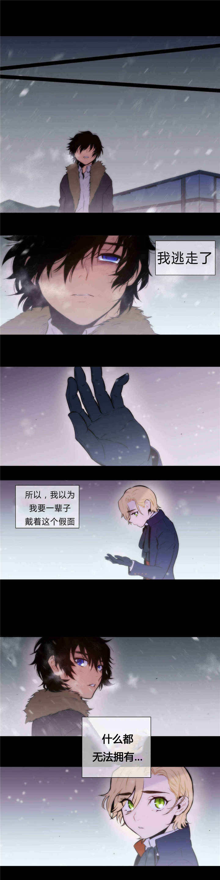 狼人卡牌规则漫画,第85话1图