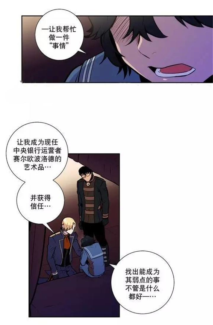 狼人卡片有什么角色漫画,第39话2图