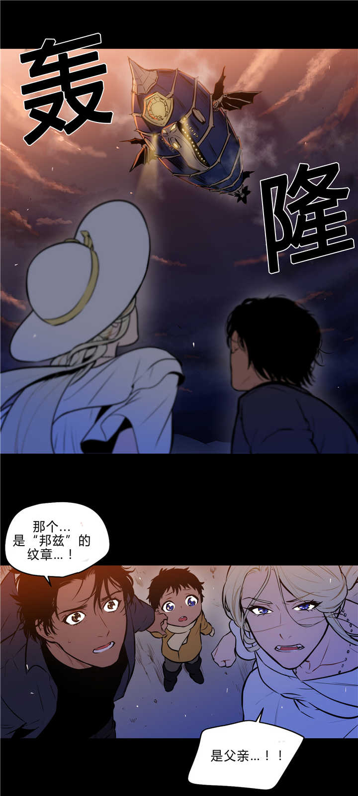 狼人卡牌豪华版怎么玩漫画,第80话1图