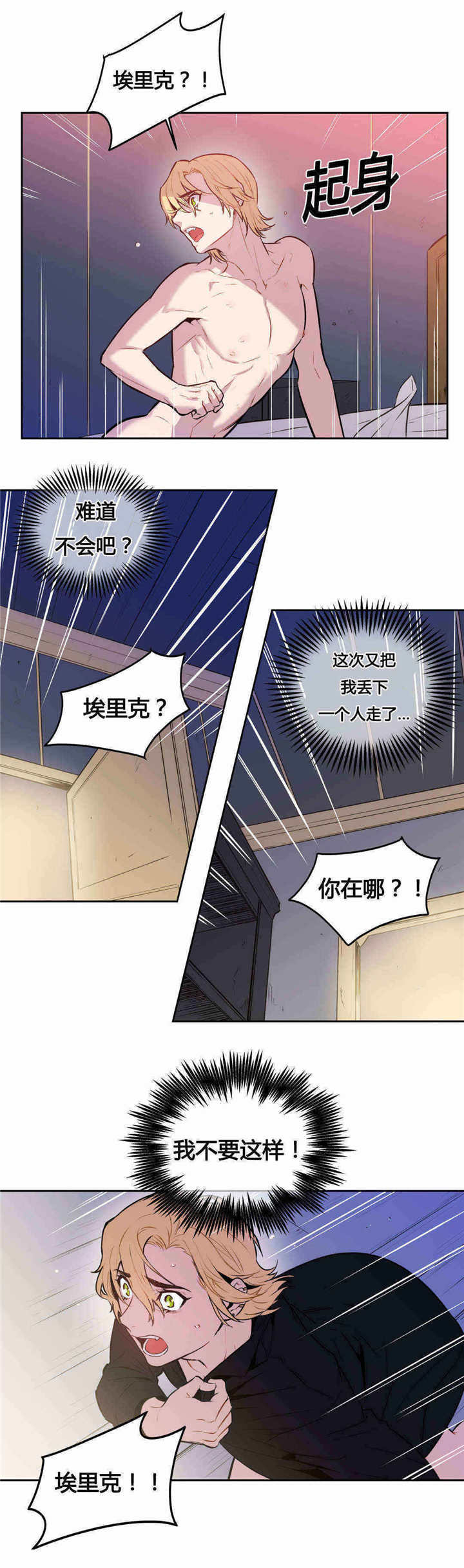 传送门卡特和狼人漫画,第86话1图