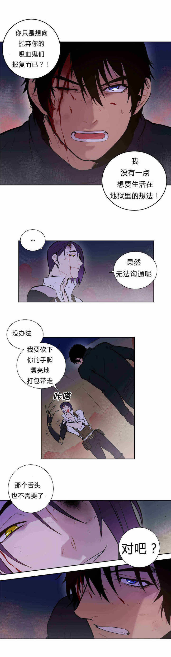 狼人杀太空人漫画,第94话1图