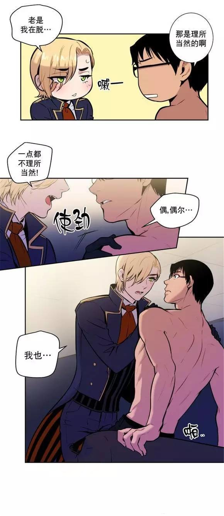 联盟卡特叫什么漫画,第43话1图