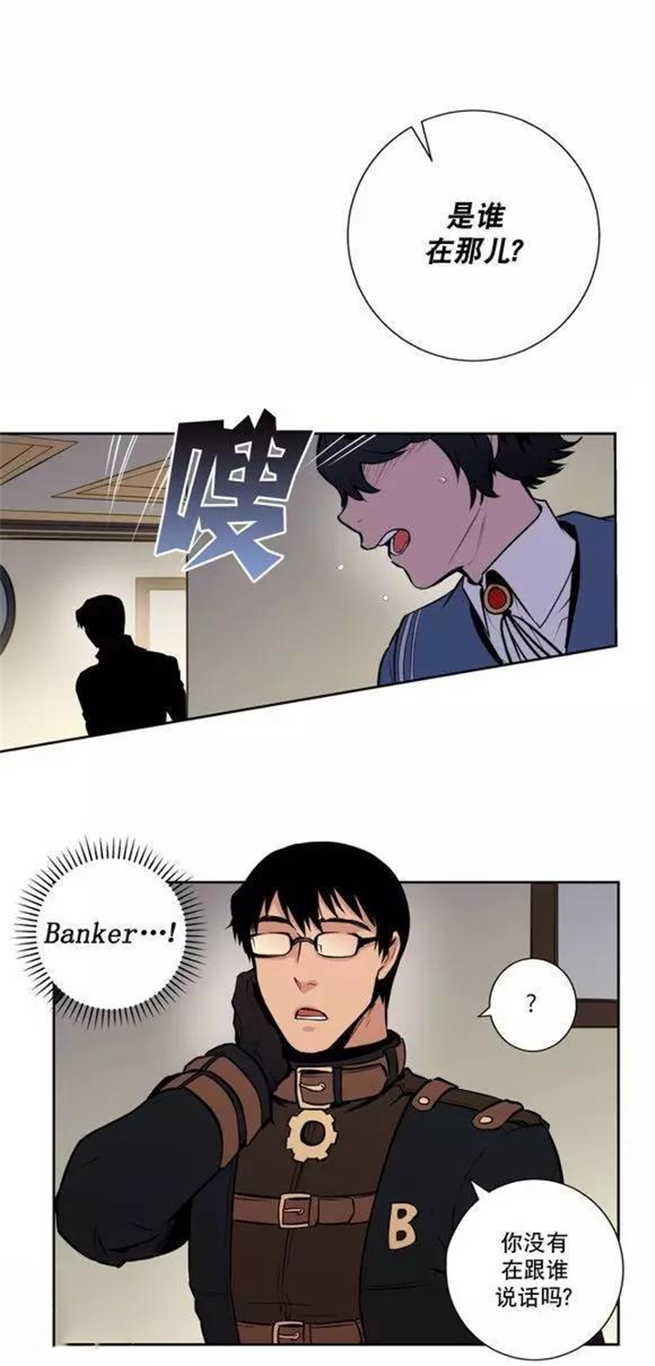 狼人卡通游戏漫画,第36话2图