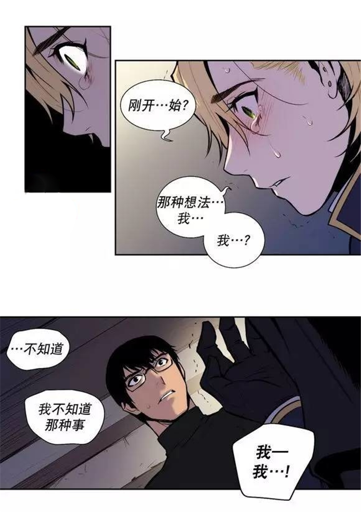 狼人卡怎么玩漫画,第26话1图