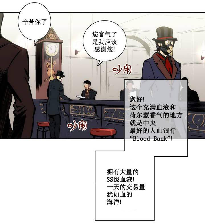 狼人徒步中国漫画,第1话2图