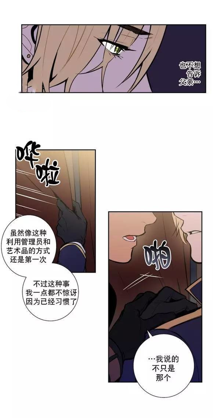 狼人卡萨丁一起的阵容漫画,第40话1图