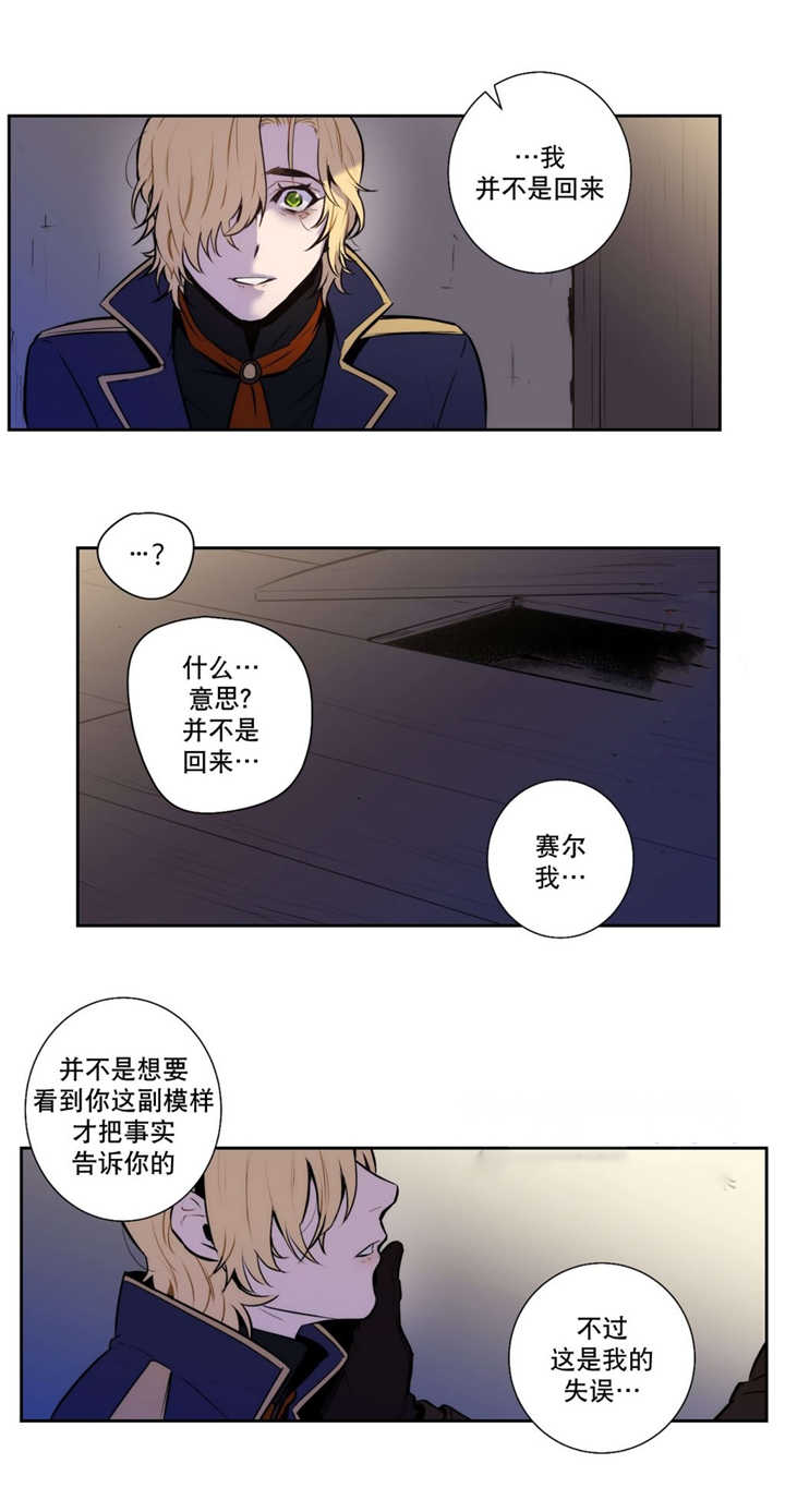 狼人卡牌最全人物简介漫画,第60话2图