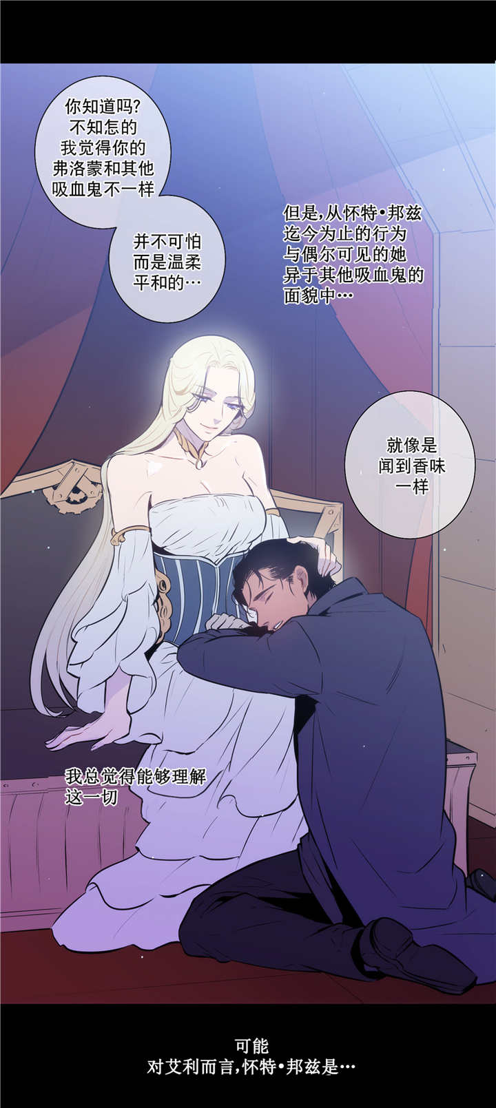 狼人计划船长卡特漫画,第79话1图