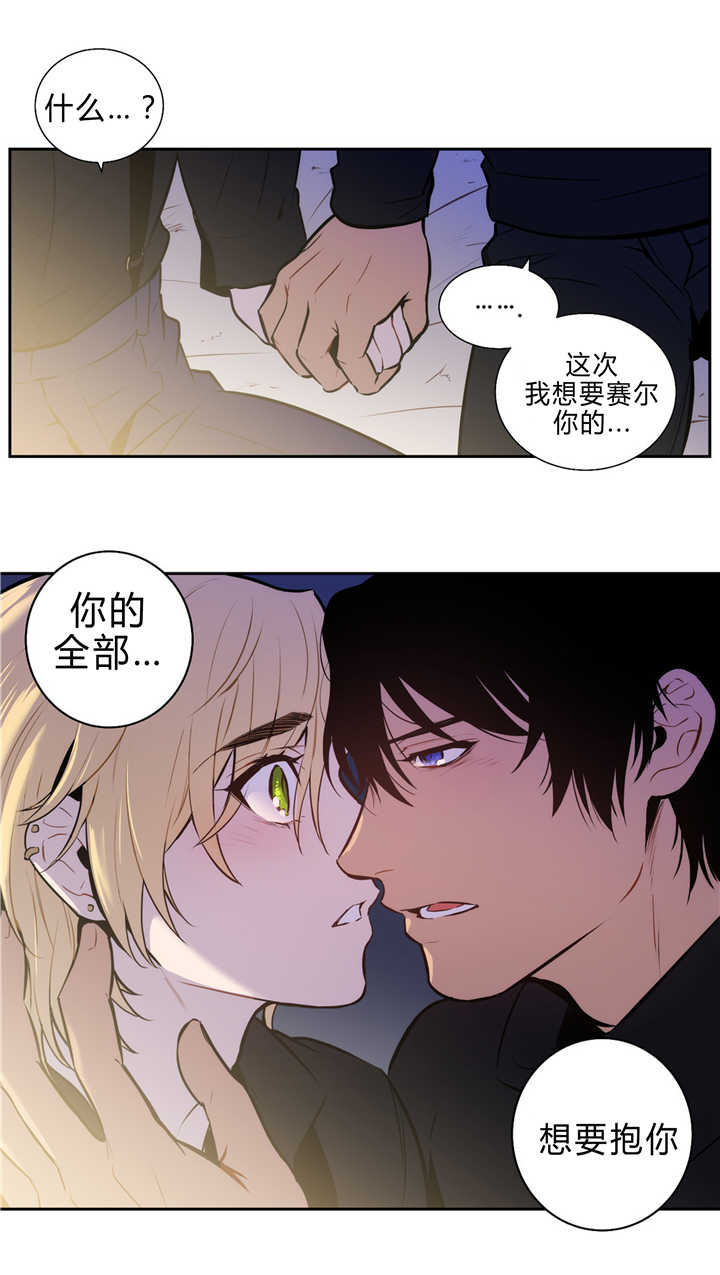 狼人卡特漫画,第84话1图