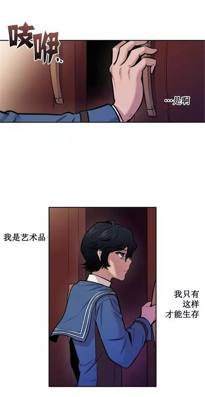 lol卡特太强了漫画,第37话2图