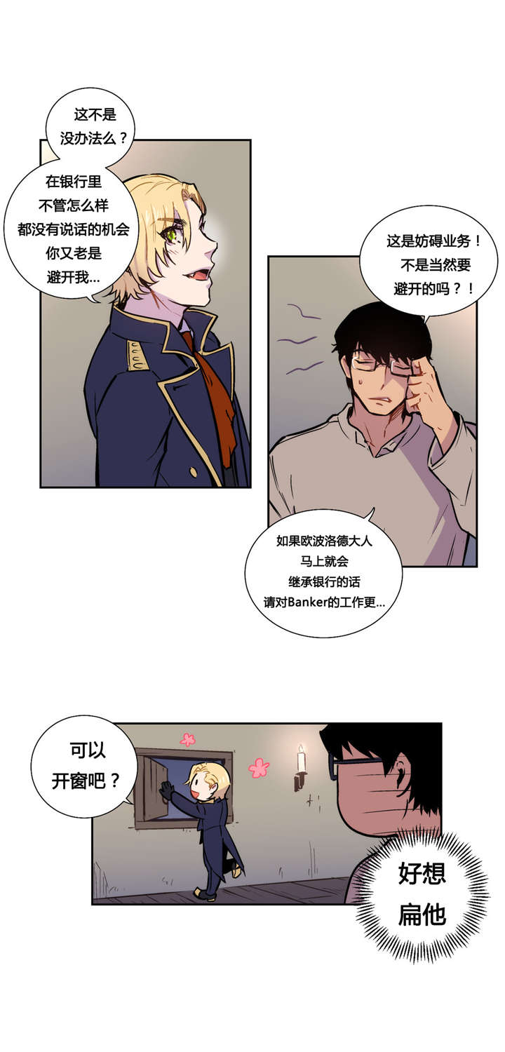 联盟卡特叫什么漫画,第7话1图