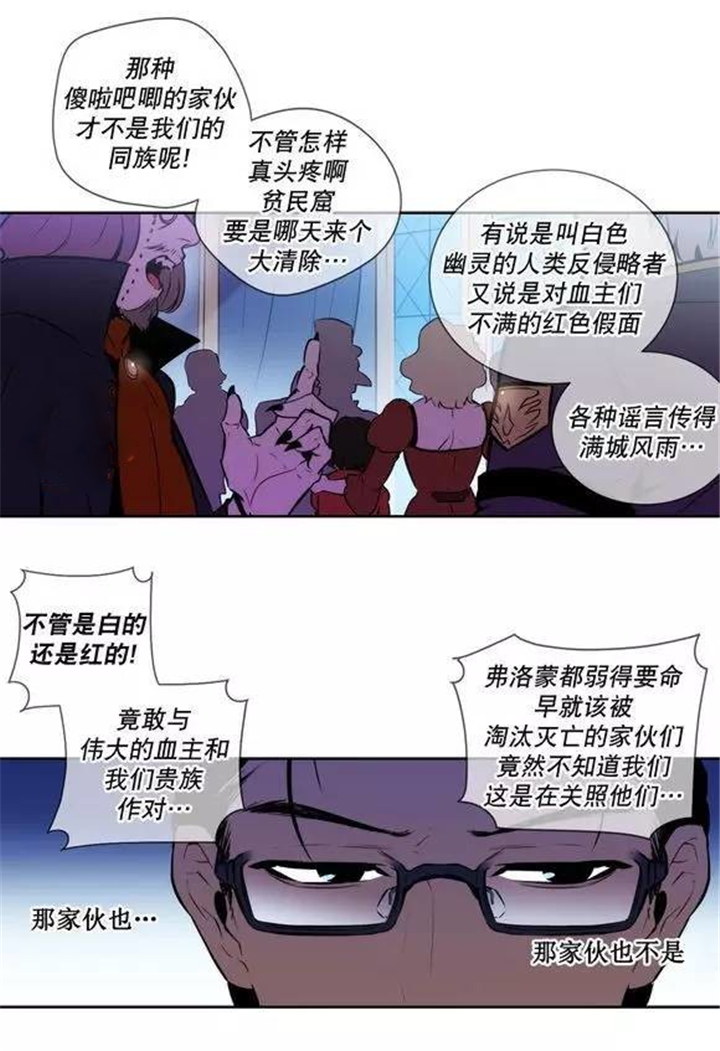 狼人卡牌全部技能漫画,第46话1图