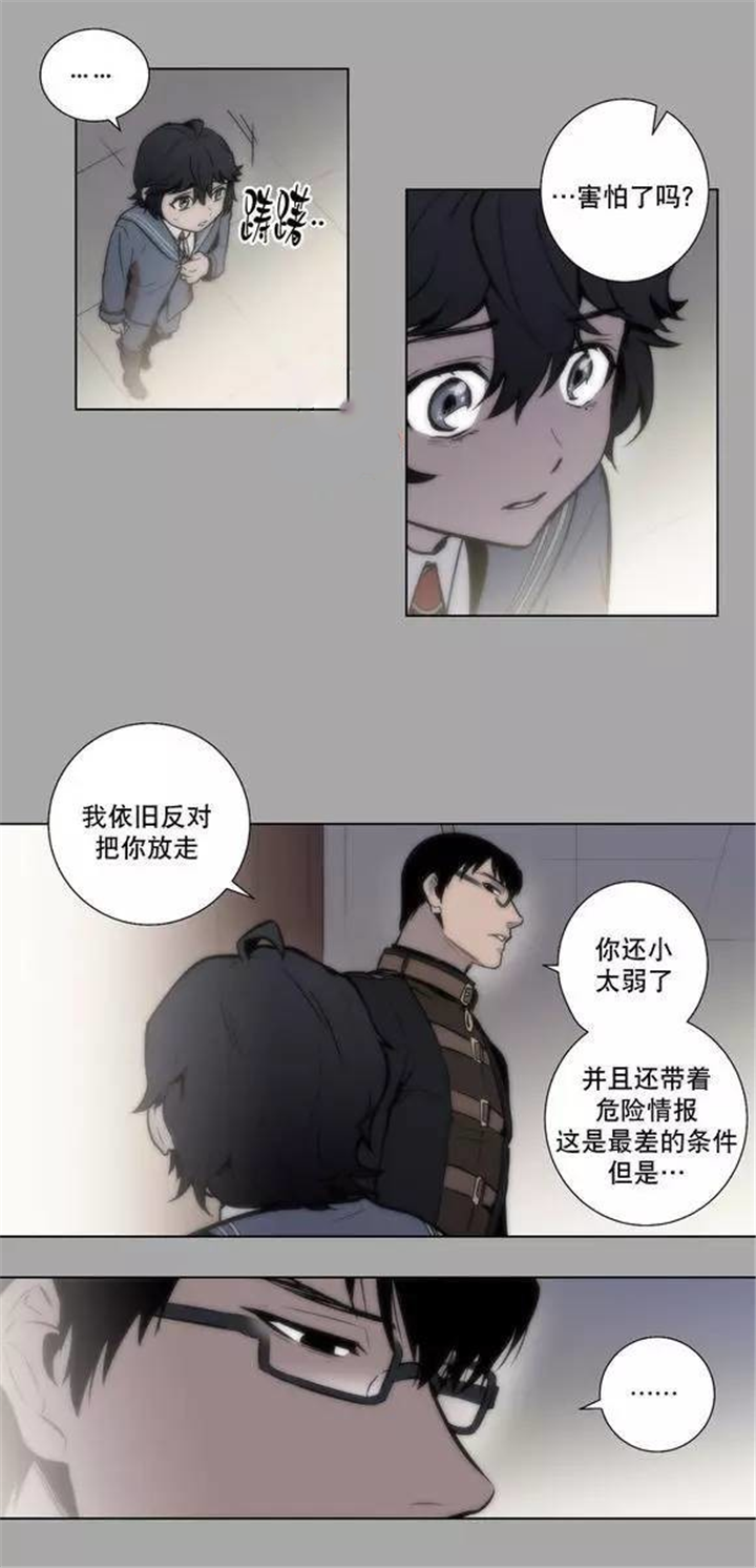 狼人单挑佛耶戈漫画,第41话2图