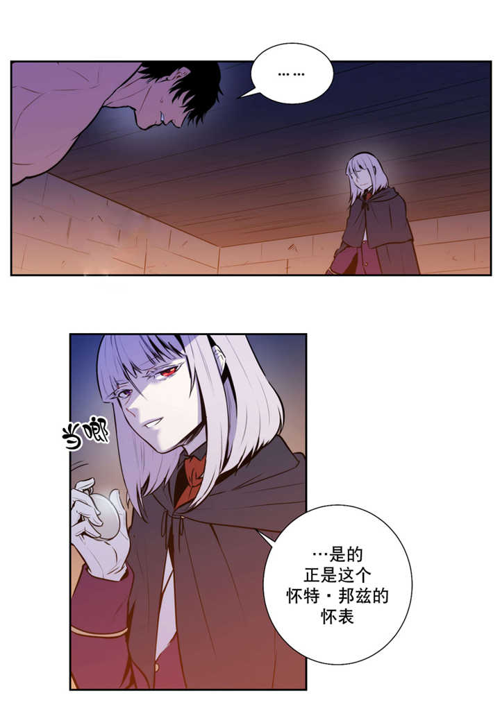 狼人归来卡特罗漫画,第69话2图