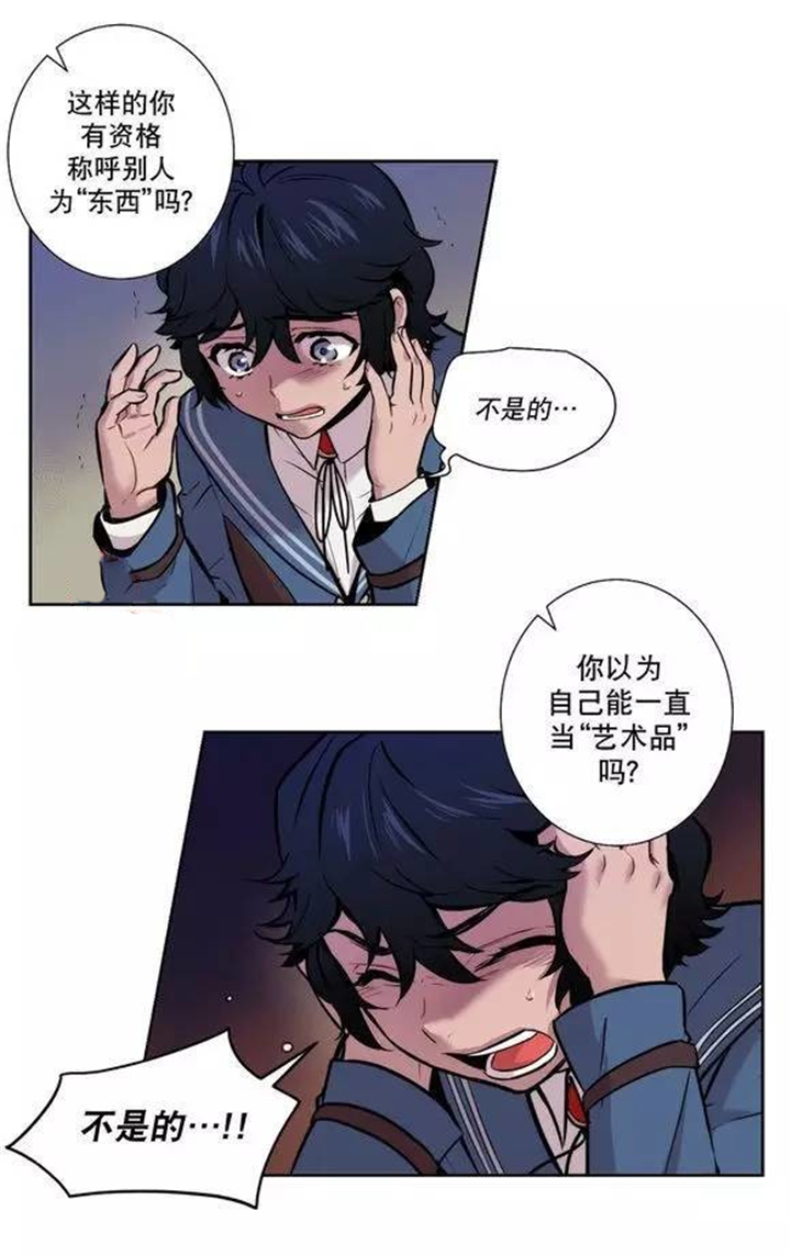 狼人卡牌游戏卡牌大全漫画,第36话1图