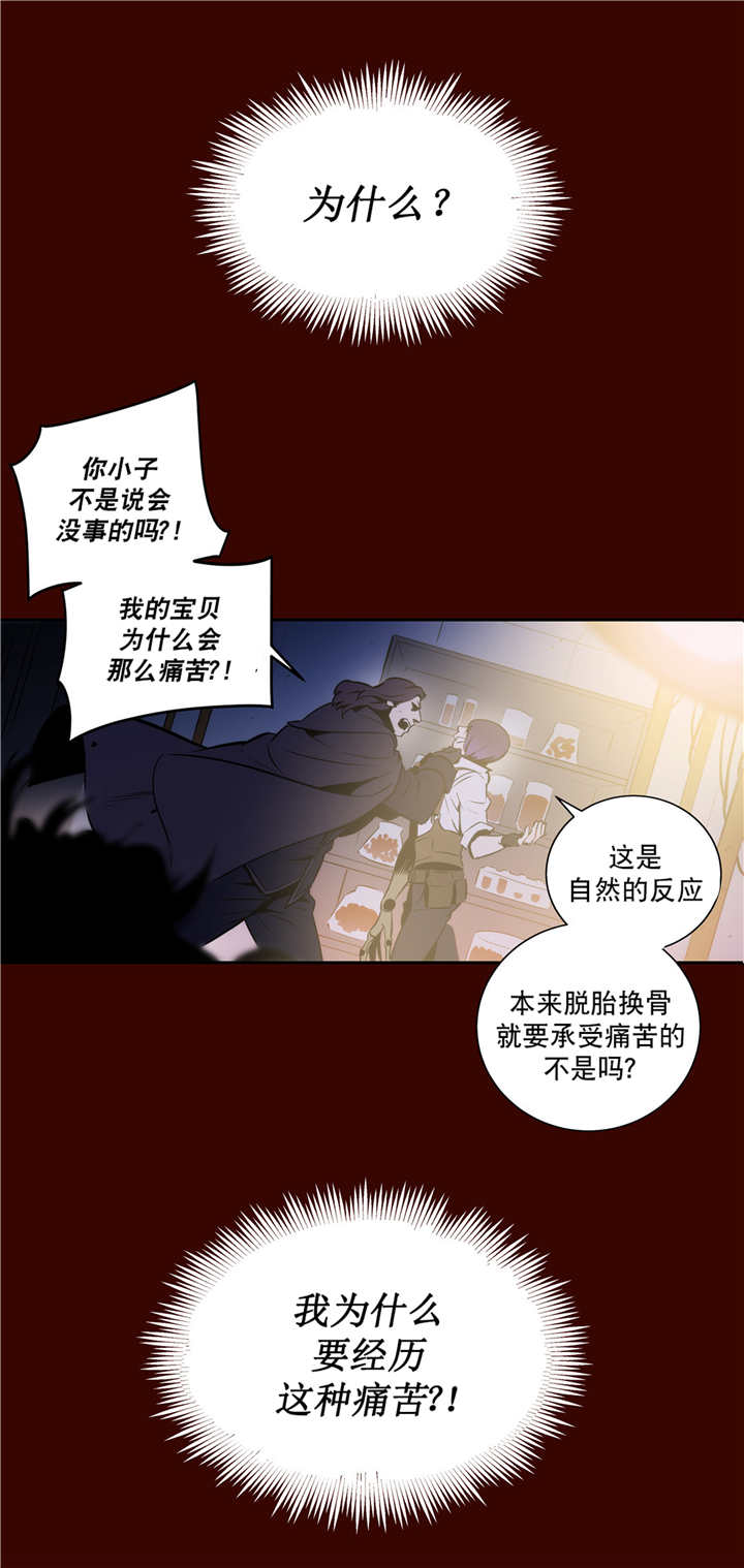 狼人卡介绍漫画,第78话1图