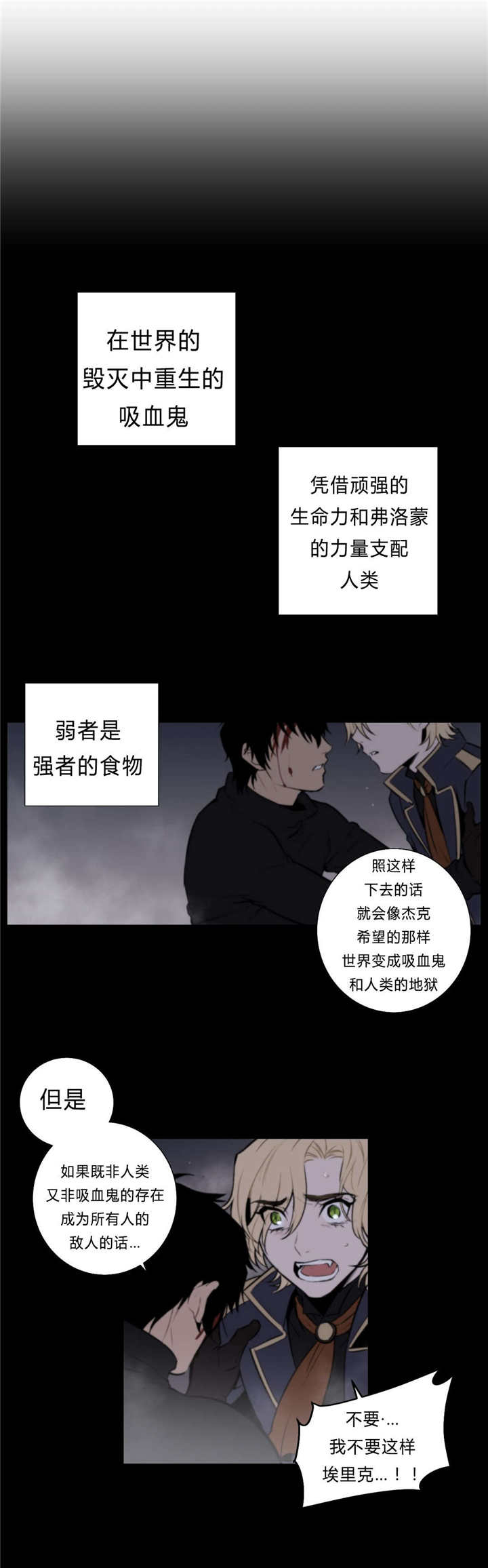 狼人卡特漫画全集漫画,第98话2图